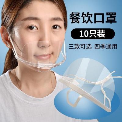 环保餐饮口罩塑料透明口罩烘培家用面包店凉菜快餐厅食堂防唾沫