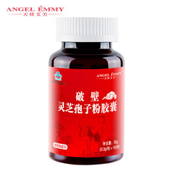 ANGELEMMY/天使艾美 破壁灵芝孢子粉胶囊 0.3g/粒*100粒