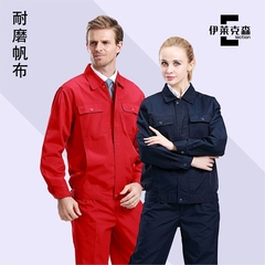 工装春秋工作服套装男长袖帆布大红工程服深灰湖蓝劳保服乔迪梦斯