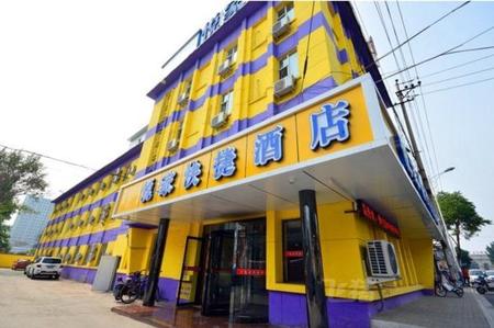 太原悦家快捷酒店兵工厂店