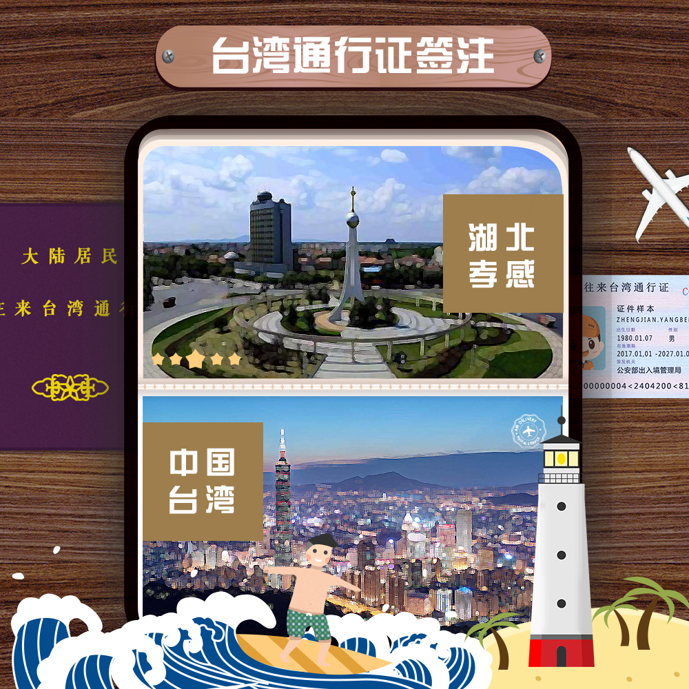 孝感签证 - 飞猪