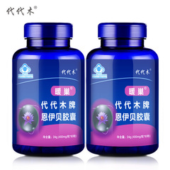 代代木恩伊贝胶囊 400mg/粒*60粒/瓶*2瓶套餐