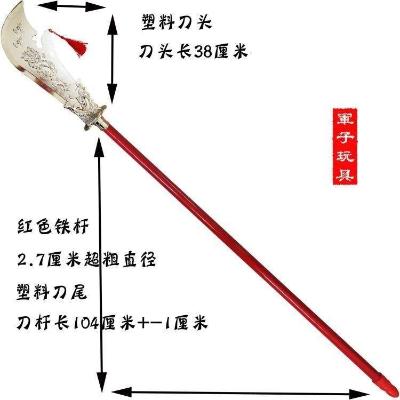偃月刀关羽大刀玩具模型铁三国兵器万圣节儿童表演关道具青龙新款
