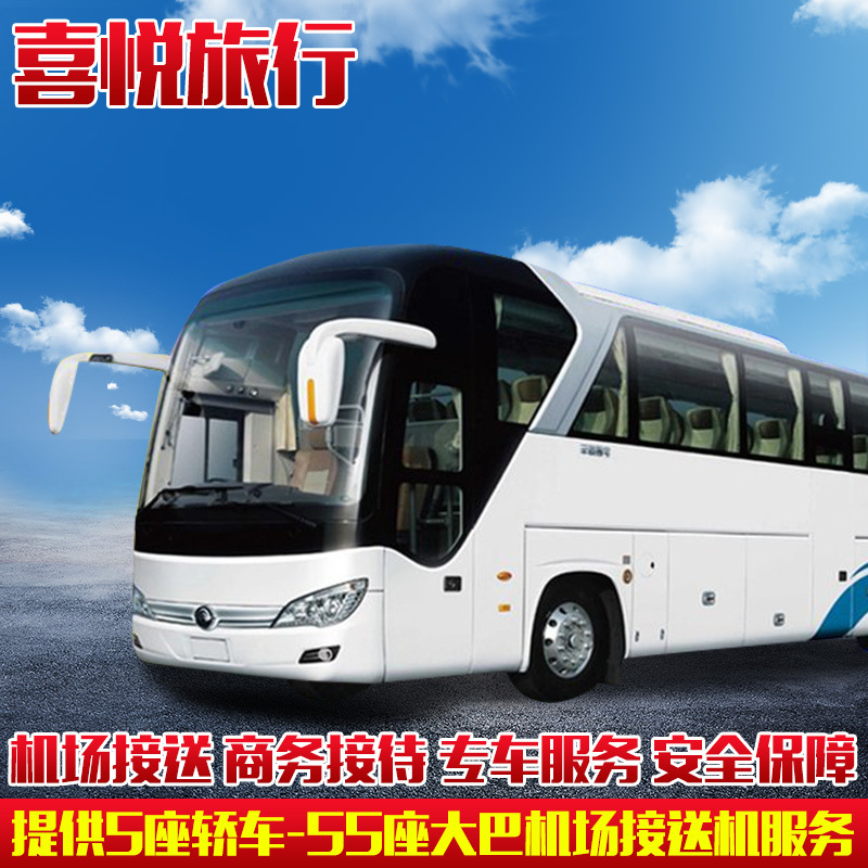 Hainan Sanya Pick service Seaport Meilan Phoenix Airport Shuttle Driver Travel? Busin the Holiday Line/Visas send off/Travel services , Rental car/Chartered/Shuttle/Rent a bike category - from Buy2taobao.com to provide professional Taobao agent buy service