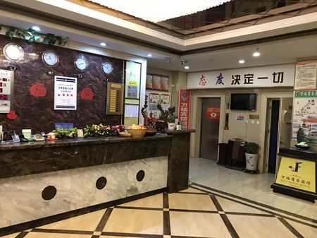 库车县万福商务宾馆