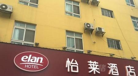 pc蛋蛋神测网在线预测,怡莱广州车陂地铁站酒店
