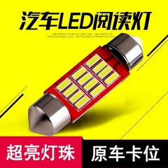 起亚K2/K3/K5/K4福瑞迪赛拉图智跑狮跑改装专用LED阅读灯牌照灯