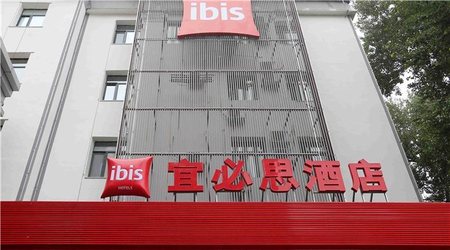宜必思哈尔滨博物馆酒店