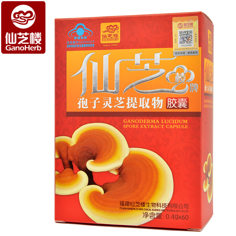 【买5送1】仙芝楼牌孢子灵芝提取物胶囊 0.4g/粒*60粒仙芝多糖