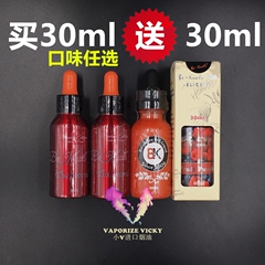 小V美国进口BK可乐冰 咖啡冰BeKuali 烟油 纯牛奶 蓝莓树莓 包邮