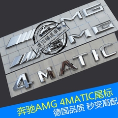 奔驰amg车标4matic标志C级E级S级ML级GLKGLC级后尾标车贴字标改装