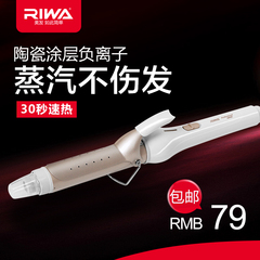 Riwa/雷瓦RB-698A陶瓷蒸汽电卷发棒卷发器大卷刘海不伤头烫发器