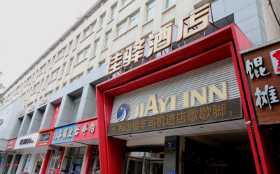 邹平佳驿酒店乐享简约标准房