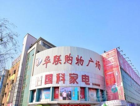 7天连锁酒店(泰安东平西华联店)