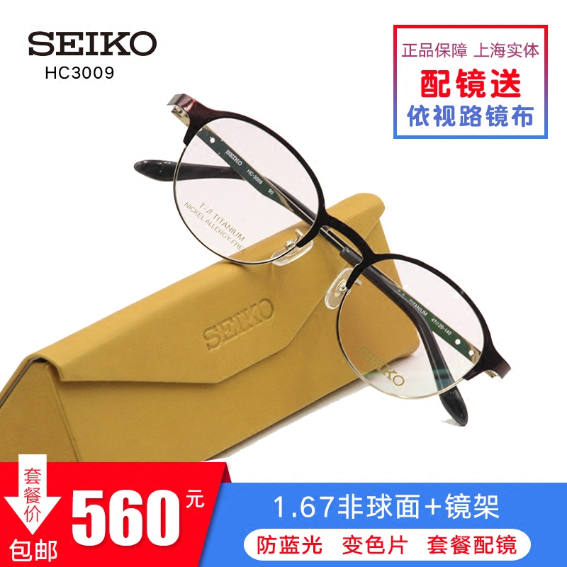 精工眼镜架超轻纯钛半框眼镜框近视眼镜 男女复古圆眼镜架HC3009