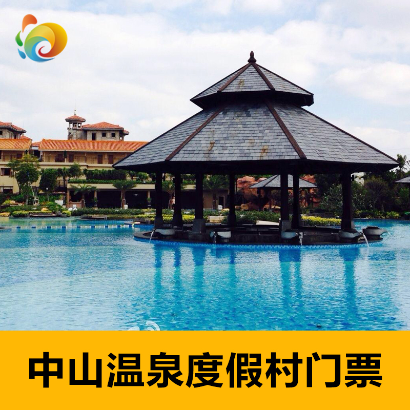 中山温泉-特价促销-优惠券领取-价格|多少钱|什么牌子好-35优惠券网站