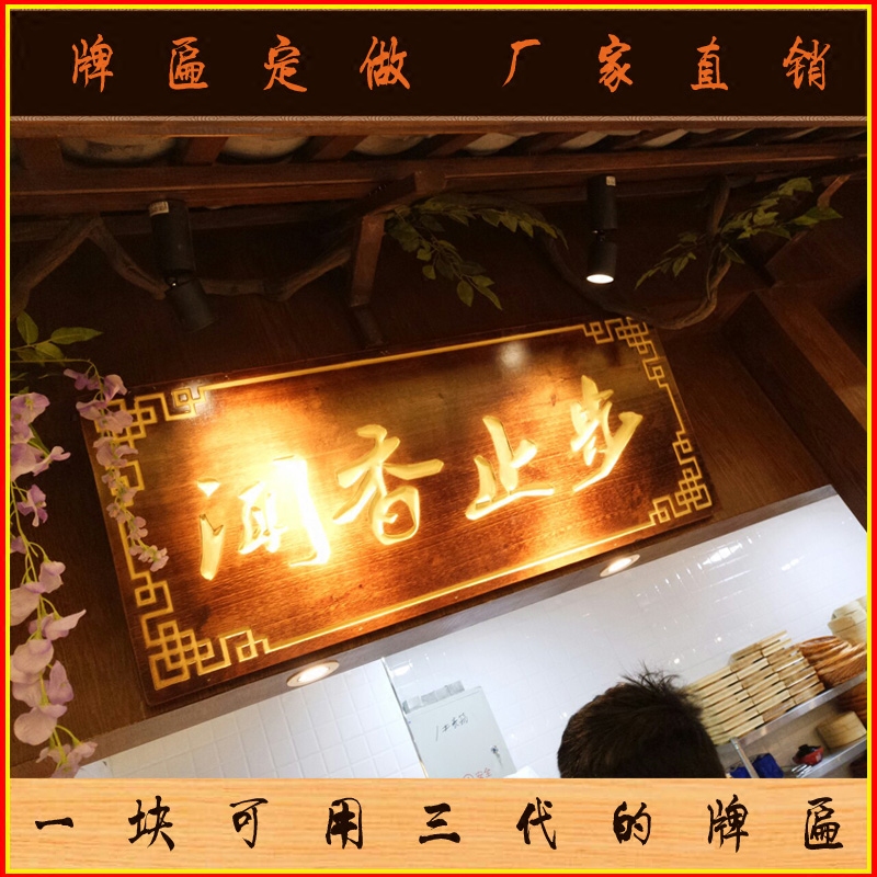 东阳木雕牌匾门头店铺木牌匾定做对联仿古招牌圆弧定制 实木牌匾