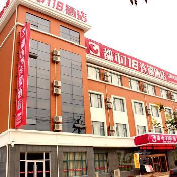 都市118连锁酒店(滨州渤海九路店)