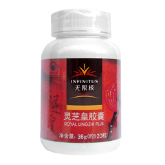 Infinitus/无限极 灵芝皇胶囊 300mg/粒*120粒