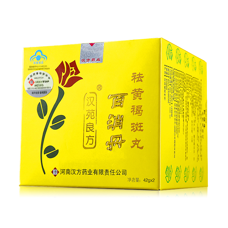 汉苑良方百消丹牌祛黄褐斑丸 0.14g/粒*300粒*2瓶产品展示图4