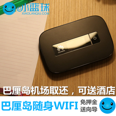 巴厘岛wifi 租赁 移动随身 egg热点 4g 不限流量 巴厘岛机场取还