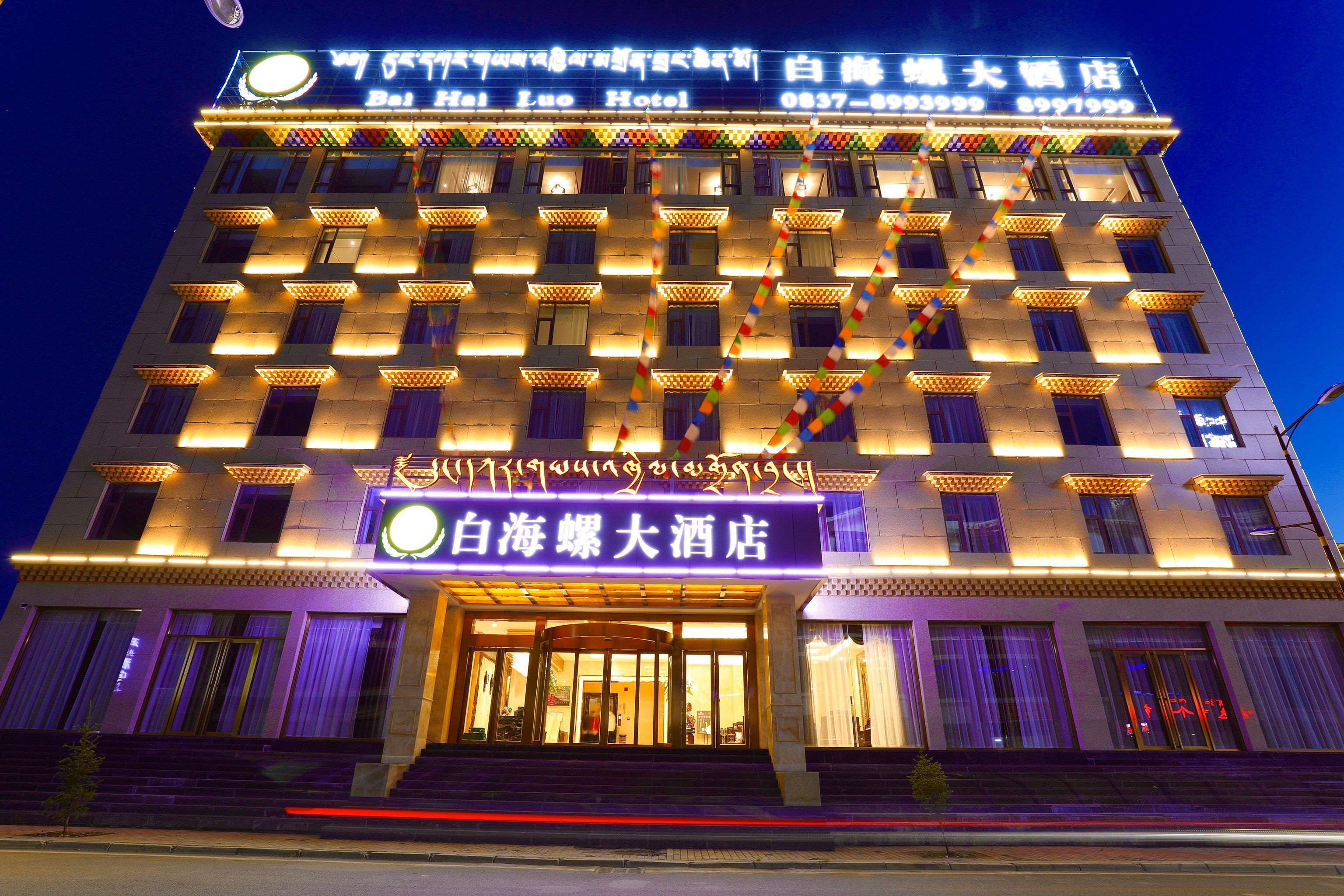 红原白海螺海螺大酒店精美大床房酒店客栈日历