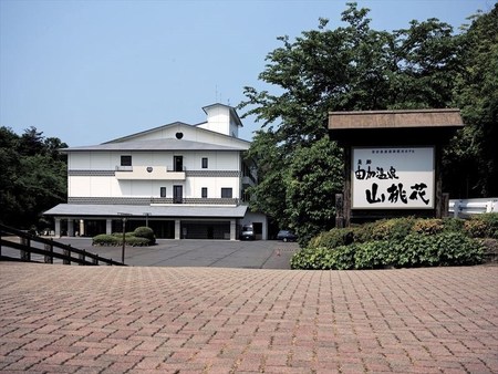 由加温泉酒店 山桃花