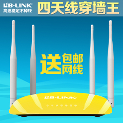 BL-AC450M 300M无线路由器无线中继家用WIFI覆盖AP手机上网WPS