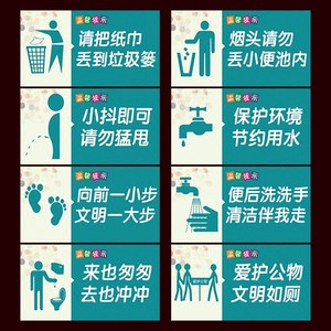 卫生间便后请冲水标识垃圾入纸篓温馨提示牌￥19￥19(1折)已售18请勿