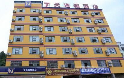 7天连锁酒店修水宁红大道店
