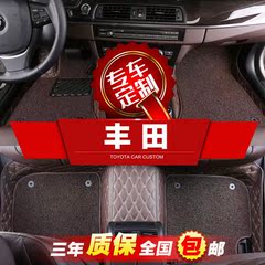 丰田凯美瑞卡罗拉新锐志皇冠汉兰达rav4专用全包围汽车丝圈脚垫老