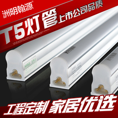 洲明翰源 LED一体化日光管 T5灯管灯槽装饰灯带0.3 0.6 0.9 1.2米