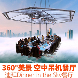 皇途ins网红点迪拜空中吊机餐厅DinnerintheSky棕榈岛海湾景