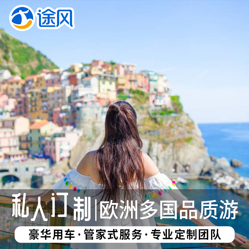 定制旅行 英國+冰島+挪威+瑞典+芬蘭 補差在類目 度假線路/簽證送關/旅遊服務, 旅遊定制, 定制補差中 - 來自Buy2taobao.com提供專業的淘寶代購服務