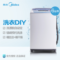 Midea/美的 MB60-V2011WL 全自动波轮洗衣机/6公斤/6kg/特价包邮