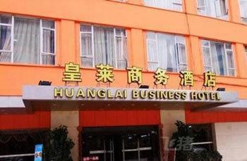 河北快3遗漏查询,广州皇莱商务酒店