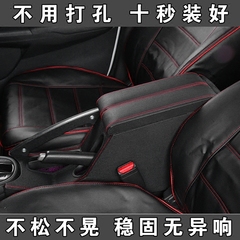 免打孔扶手箱专用于本田14款新飞度15款锋范16哥瑞改装中央手扶箱