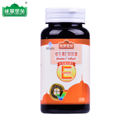 能量堡垒 维生素E软胶囊 500MG/粒*60粒