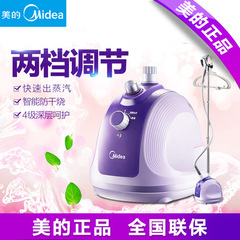 Midea/美的 YGJ15B3挂烫机 家用电熨斗熨烫机 5.95kg