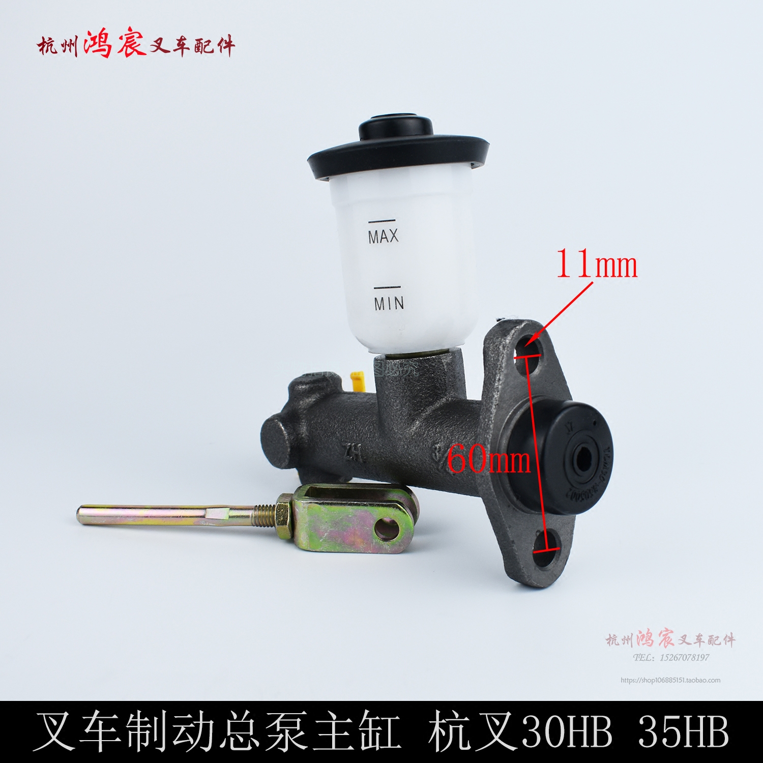刹车总泵刹车泵制动总泵杭叉20hb30hb35hba30a35z138t