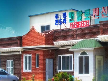 Manbalro旅馆