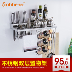 卡贝 304不锈钢厨房置物架壁挂调味架刀架厨房用品调料架厨房挂件