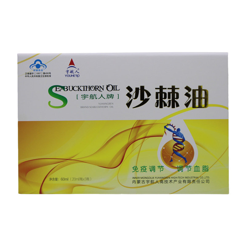 宇航人牌沙棘油 0.5ml/粒*120粒/盒官方正品 调节免疫血脂胆固醇