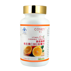 cosen/可生 赛恩康牌维生素C加E咀嚼片 800mg/片*90片