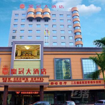 防城港金钻大酒店(原新皇冠大酒店)