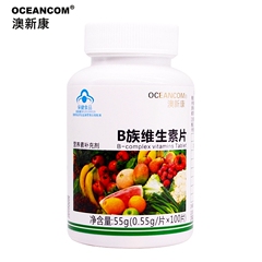 Oceancom B族维生素片 0.55G/片*100片