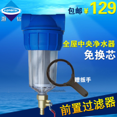 灏钻PRF-01 前置过滤器管道式全屋中央净水器水塔 家用初滤滤水器