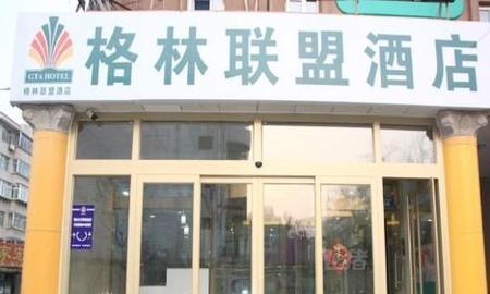 格林联盟山东省淄博市张店区人民西路商业步行街酒店