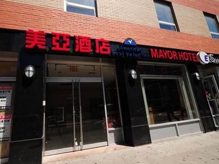 市长酒店