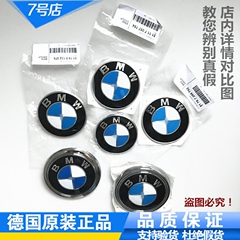 宝马车标BMW前后车标1系3系5系7系x1x3x6x5引擎盖标志德国原厂